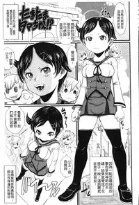 [Mukouyama] Aimai Hentai Jian [Chinese]