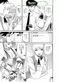 [Hara Shigeyuki] Kaisha de Iroiro [Digital]