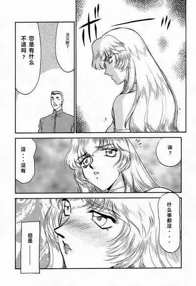 NISE Dragon Blood! 4