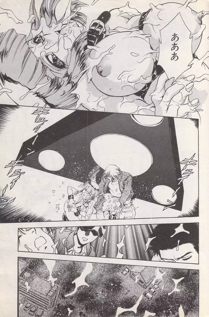 Manga Bangaichi 1996-02