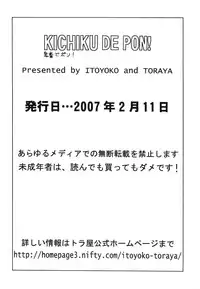(SC34) [Toraya (ITOYOKO)] KICHIKU DE PON! (Sengoku Rance)
