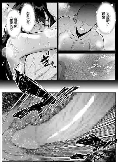 Natsu no Yari Naoshi 4