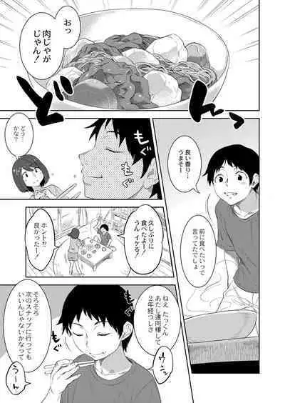 COMIC Reboot Vol. 39