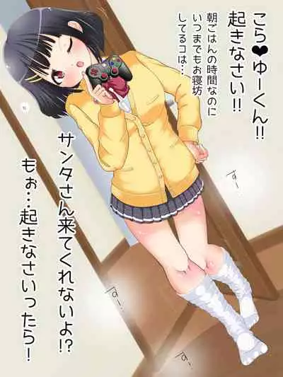 [Oneashi (Oneashi.)] Mokomoko Ashi de Fumarechau - OneShota Ashikoki Fuyuyasumi