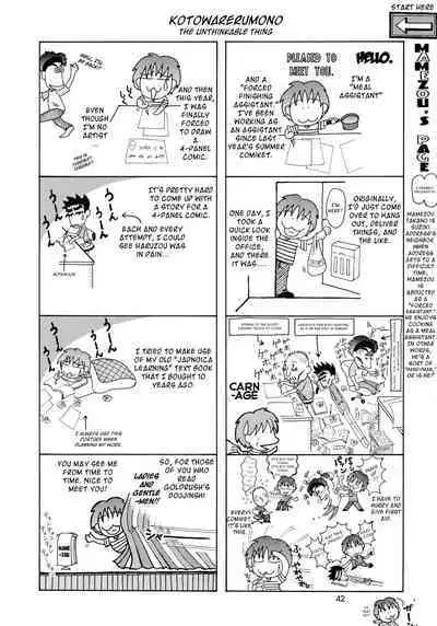 Utawaretamono Joukan