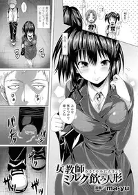 [Anthology] Seiin Chuudoku - Semen Marunomi Heroine -
