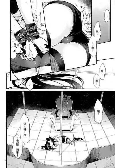 [Karegare (Kagami, Rei)] Mary Jouzu ni Waraeta yo (Pokémon Sword and Shield) [Chinese] [final個人漢化]