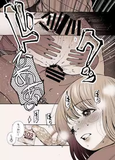 Yuki no hini kanojo to etchisuru dake no hanashi.