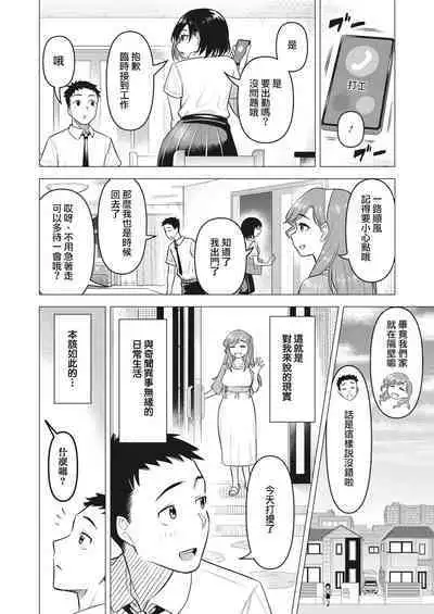 [Guusu ka] mama-san wa moto maho shojo | 媽媽桑是前・魔法少女(COMIC HOTMiLK Koime Vol. 30) [Chinese] [天帝哥個人漢化]