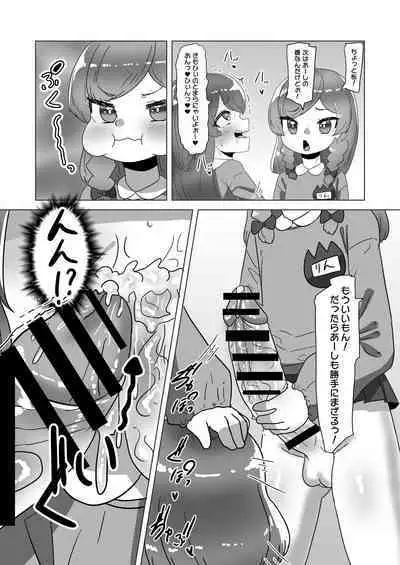 Otokonoko Papa to Futanari Kazoku no Dairankou Party!?