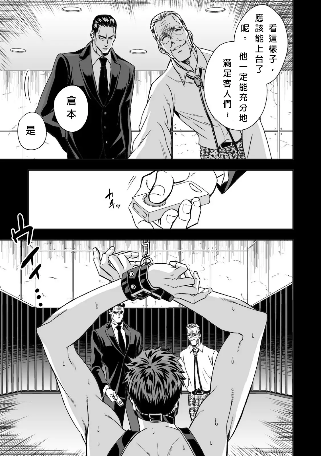 Chika Teien | Underground Garden