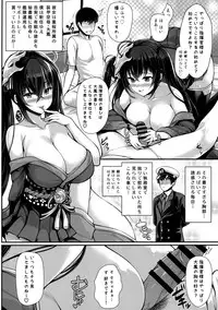 (C95) [Uni no Tane (Uniahato)] Boku wa Kyou mo Kono Soukyuu de Hateru (Azur Lane)