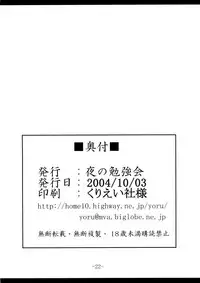 (CR36) [Yoru no Benkyoukai (Fumihiro)] Tosaka Yonchoume (Fate/stay night)