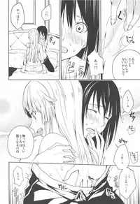 (BanG Dreamer's Party! 4th STAGE) [Tatakai no Kiseki (Senyuu)] Hajimete no (BanG Dream!)