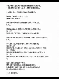 [NO NEED]眠ってる間はOKな母