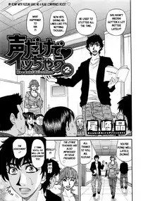 [Ozaki Akira] Koe dake de Icchau Ch. 1-5, 8-10 [English] [erc]