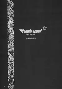 (C69) [GOLD RUSH (Suzuki Address)] Thank you! Meyrin Route (Gundam SEED Destiny)