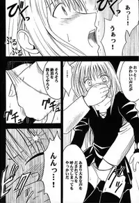 [Crimson Comics (Carmine)] Jitsubutsu Teiji Kyouiku 3 (Black Cat)