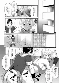 (C68) [Saigado] The Yuri & Friends Mary Special (King of Fighters)