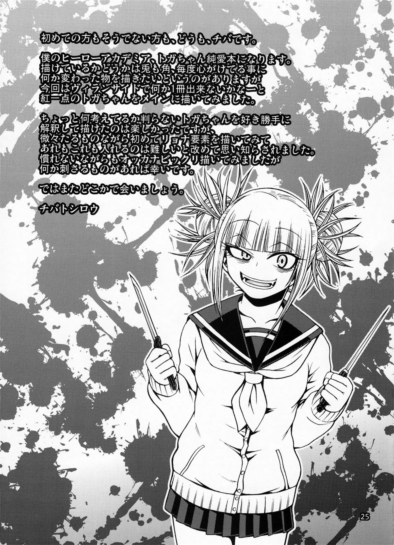 Love you as KILL YOU