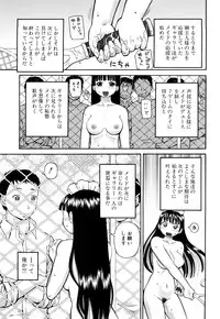 [Kiai Neko] Rosyutsu Ganbou