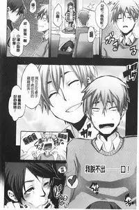 [ShindoL] Junai Irregulars | 純愛不完美情-人 [Chinese]