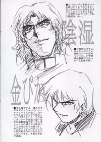 (C68) [STUDIO TRIUMPH (Mutou Keiji)] Astral Bout ver. 9 (Fate/stay night)