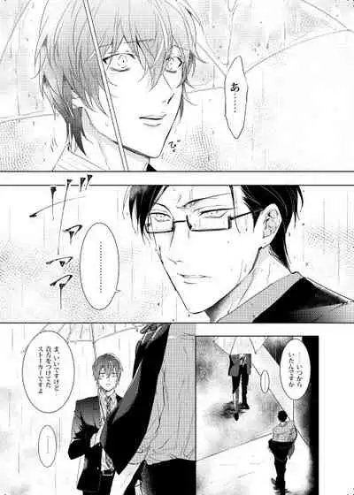 Okubyoumono wa Ame to Naku