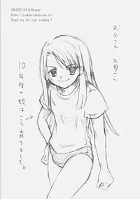 (SC34) [LR-0 (HASUNE)] A silver imitation of February (Fate/Zero)