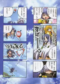 (C65) [Watsukiya (Watsuki Ayamo)] Watsukiya no Hon 008 (AIR, Kanon)