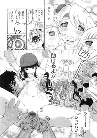 [Dorei Jackie] 0 PULL TOWN Gakuen e Youkoso! ~Minikui Ahiru no Monogatari~