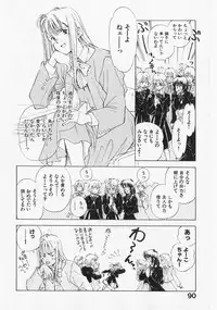 [Mizuhara Kenji] Yume de Ai mashou.