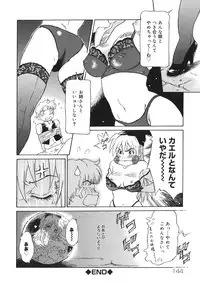 [Yamanobe Kitta] Otome switch!