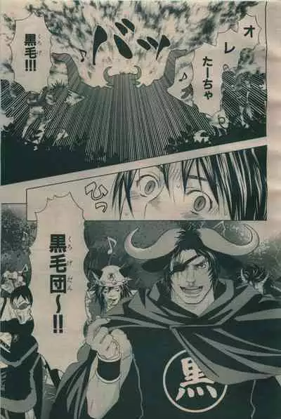 BE・BOY GOLD 2009-06