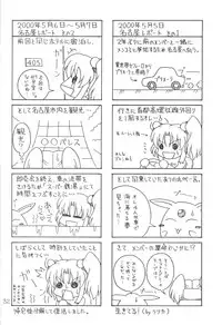 (SC8) [Solex (Toku)] TOKUTEI 8 (Martian Successor Nadesico)