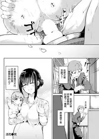 [Kaitenfude] Ikebana (COMIC Shitsurakuten 2019-03) [Chinese] [洨五組] [Digital]