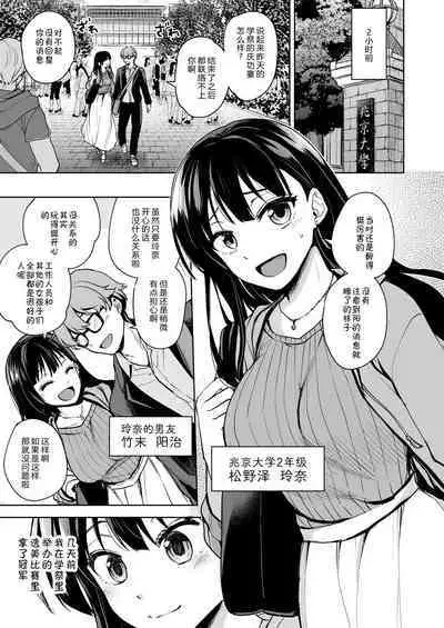 [Touketsu Shamen (Touketsu)] Omoide Wa Yogosareru -Bijin na Kanojo ga Ochiru Made- | 回忆将被玷污下去~直到美女女友堕落为止~ [Chinese] [alohawaii个人汉化, 未來可寄] [Decensored]