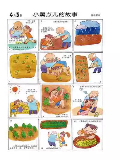 Sketchbook 365 Night Story 2