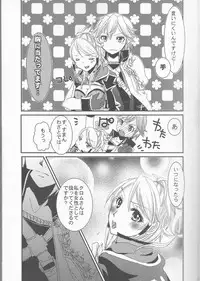 (SUPER24) [atelierKK (kazamik)] Re;Chor*Ref (Fire Emblem: Awakening)