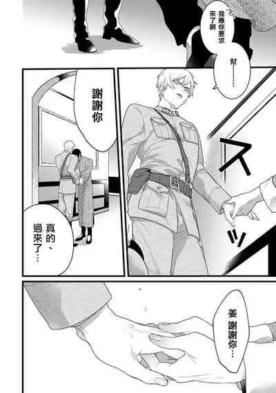 Mazu no Hoshikuzu | 魔都的星尘 act.4-6