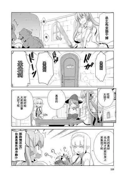 _おちこぼれ騎士団はスケベスキルで成り上がります