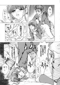 [Tachibana Atsushi] Haitoku no Shojo - The Immoral Virgin