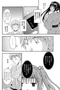 Namaiki! 2012-03 [Digital]