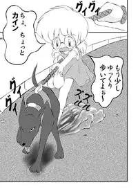 (C58) [Q's GATE (Puniyama Meroro)] Oinu-sama Fukkokuban