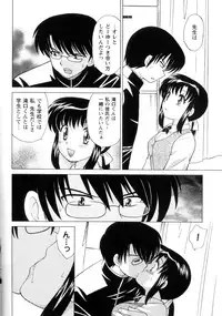 [Kotono Wakako] Kanzen Fukujuu Maid