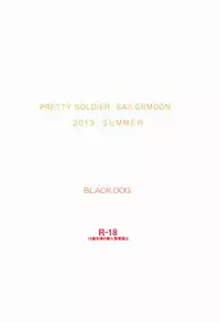 (C84) [BLACK DOG (Kuroinu Juu)] SUBMISSION-SUPER MOON (Bishoujo Senshi Sailor Moon) [Chinese]