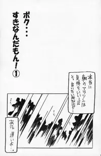 [Yukimi Honpo (Asano Yukino)] MAMORU MEINBON! (Sister Princess)