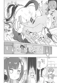 (C89) [Pochi-Goya. (Pochi.)] Ane Naru Mono 2