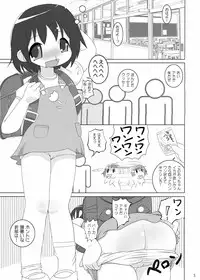 (C81) [Ura Bakufuu (Isshouga Bagu)] Loli Yuri Baby (Kill Me Baby)