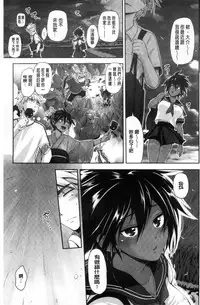 [Kurokoshi You] Junmusu [Chinese]